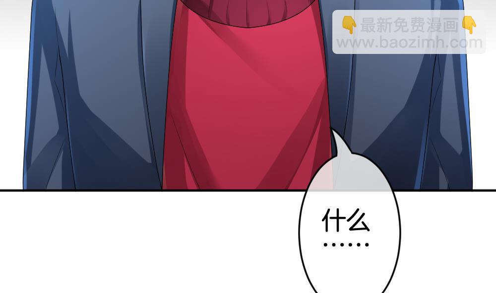 🍻拂晓的花嫁 第212话 兄弟？ 9 第47页
