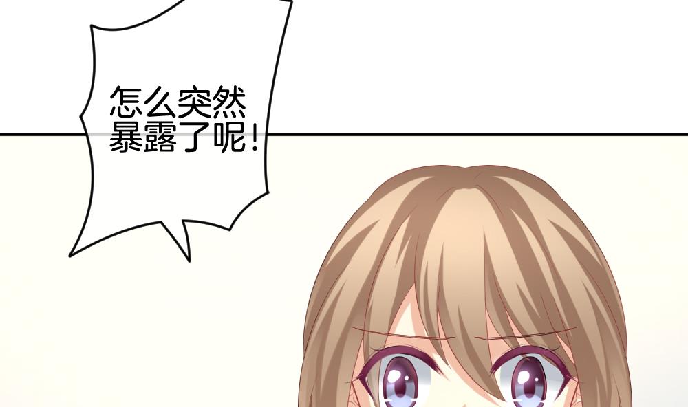🍻拂晓的花嫁 第212话 兄弟？ 9 第49页