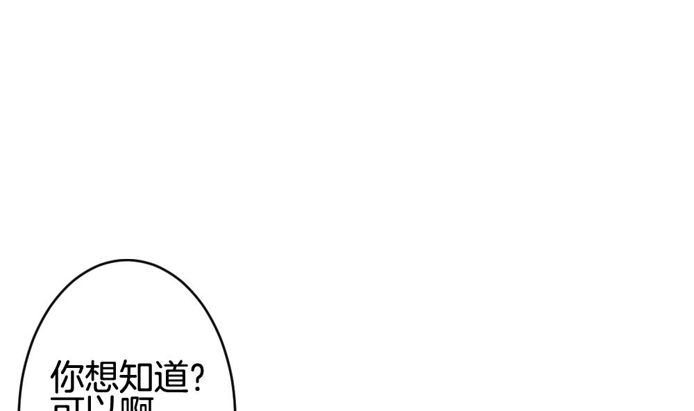 🍻拂晓的花嫁 第212话 兄弟？ 9 第8页