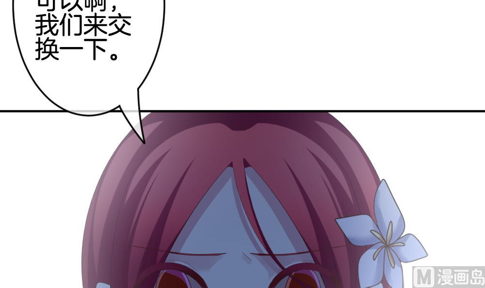 🍻拂晓的花嫁 第212话 兄弟？ 9 第9页