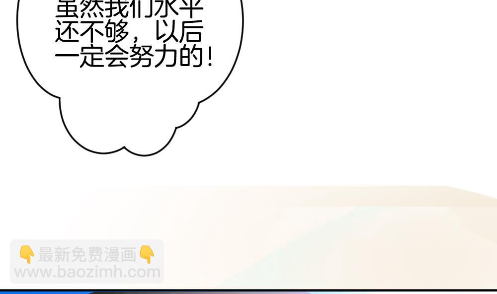 🍻拂晓的花嫁 第214话 最后一人 1 第10页