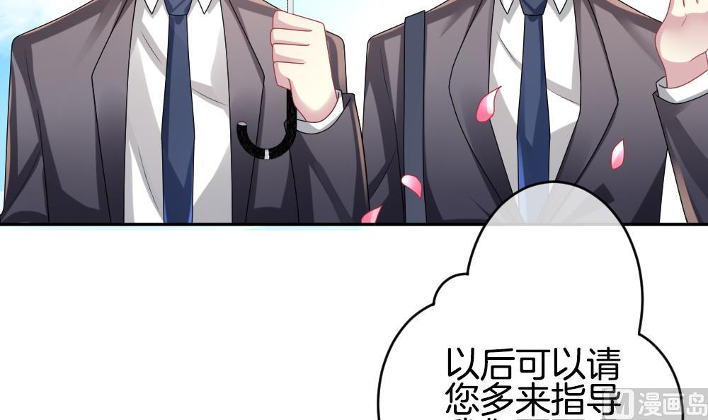 🍻拂晓的花嫁 第214话 最后一人 1 第12页
