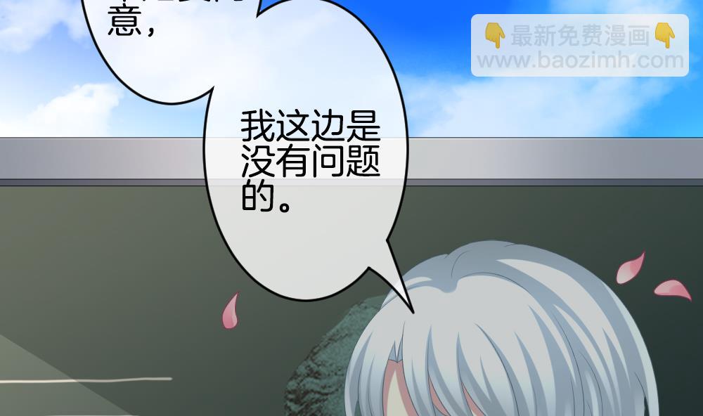 🍻拂晓的花嫁 第214话 最后一人 1 第14页