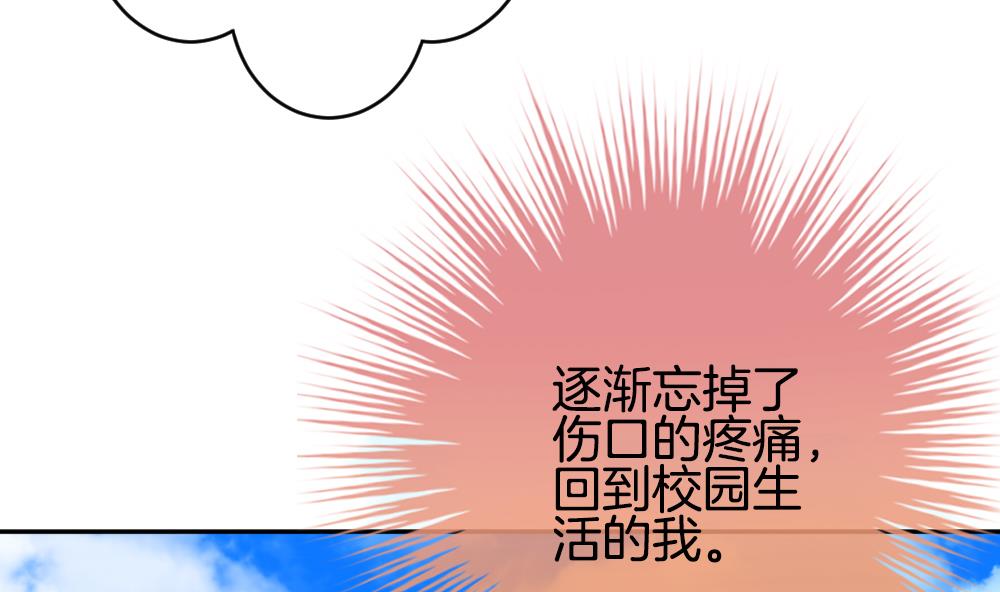 🍻拂晓的花嫁 第214话 最后一人 1 第17页