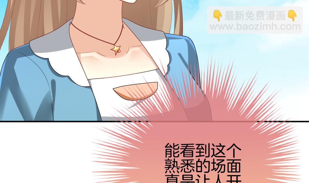 🍻拂晓的花嫁 第214话 最后一人 1 第19页