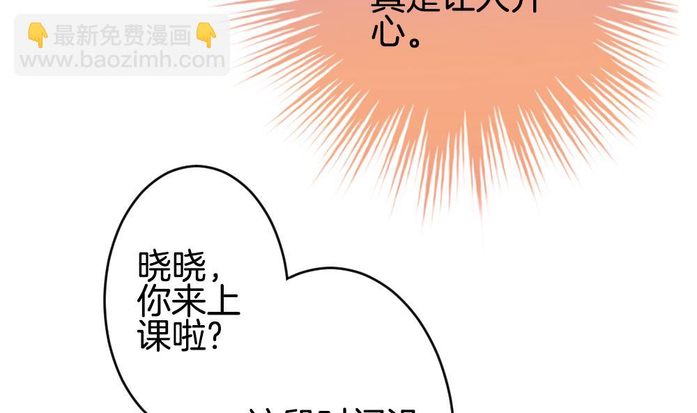 🍻拂晓的花嫁 第214话 最后一人 1 第20页