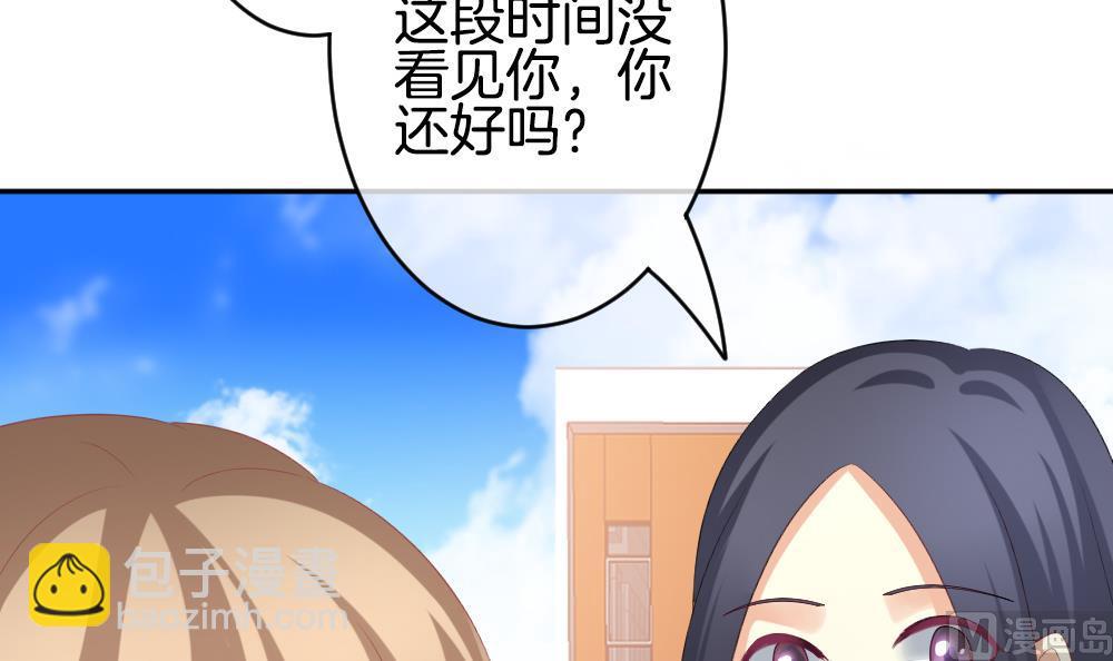 🍻拂晓的花嫁 第214话 最后一人 1 第21页