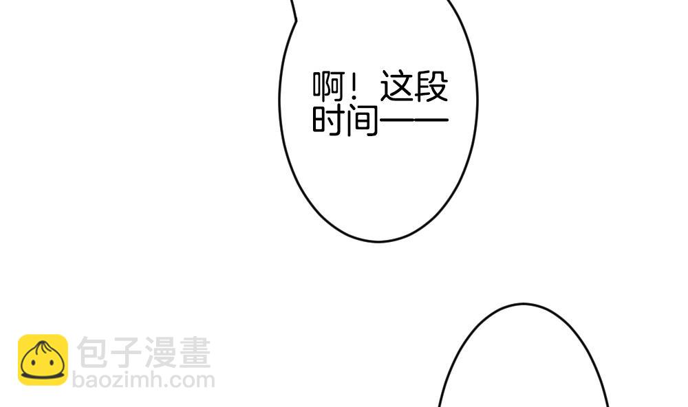 🍻拂晓的花嫁 第214话 最后一人 1 第23页