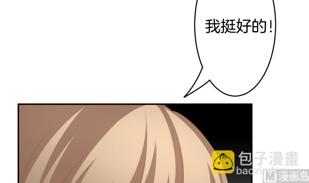 🍻拂晓的花嫁 第214话 最后一人 1 第24页