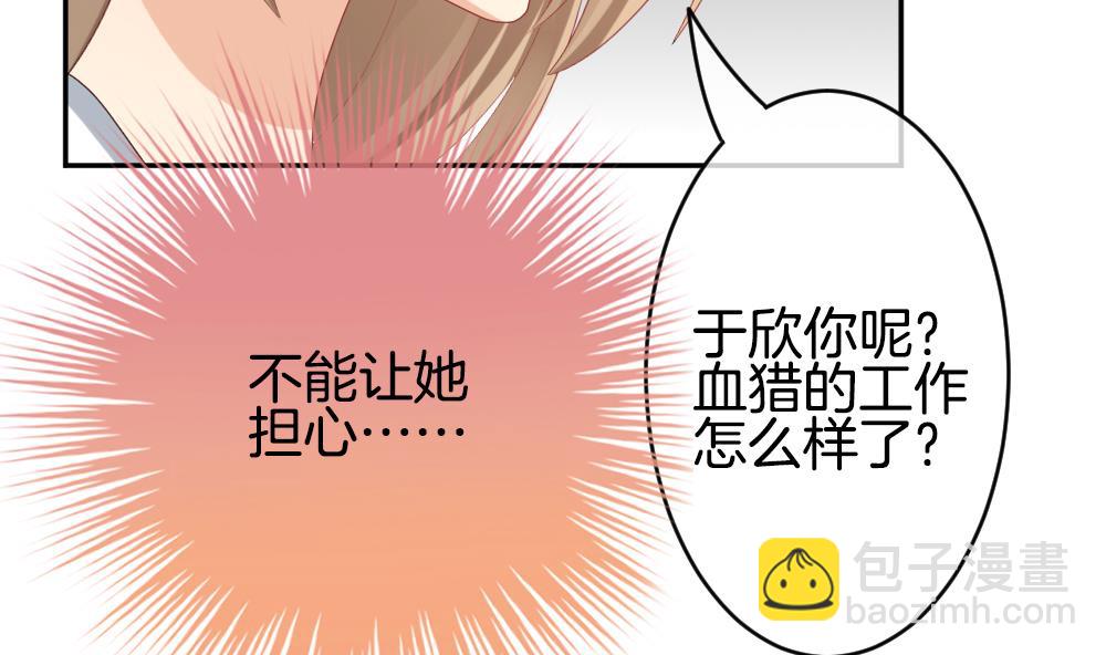 🍻拂晓的花嫁 第214话 最后一人 1 第26页