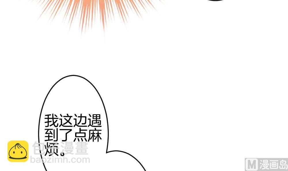 🍻拂晓的花嫁 第214话 最后一人 1 第27页