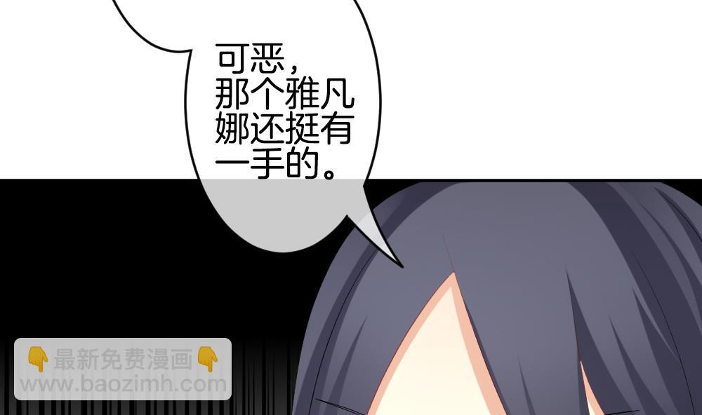 🍻拂晓的花嫁 第214话 最后一人 1 第28页