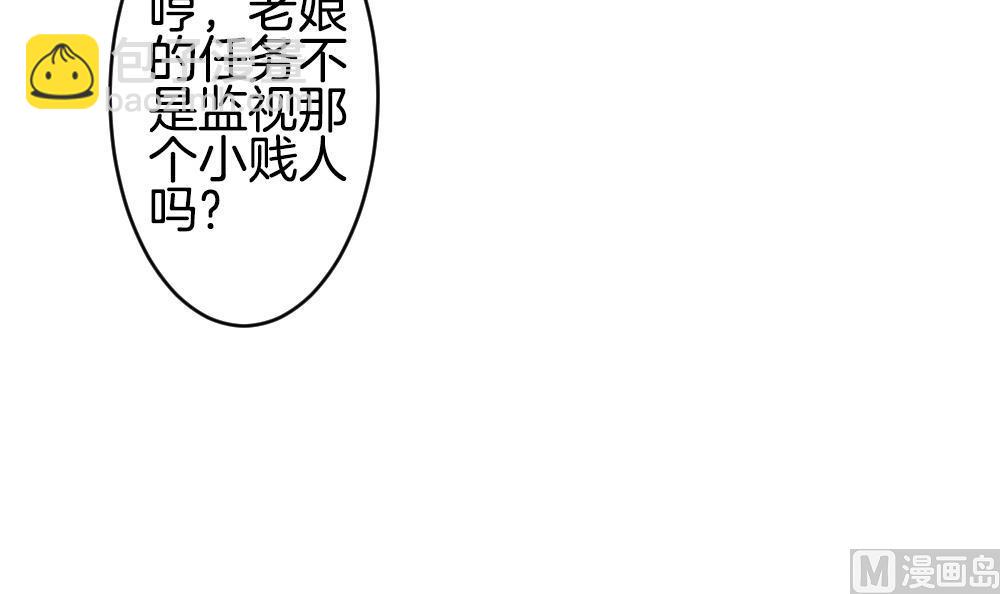 🍻拂晓的花嫁 第214话 最后一人 1 第33页