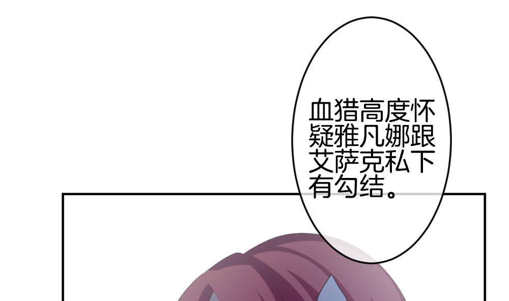 🍻拂晓的花嫁 第214话 最后一人 1 第34页