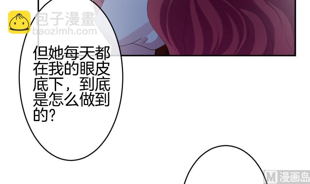 🍻拂晓的花嫁 第214话 最后一人 1 第36页