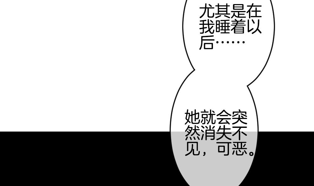 🍻拂晓的花嫁 第214话 最后一人 1 第37页