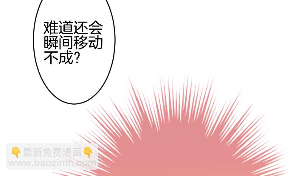 🍻拂晓的花嫁 第214话 最后一人 1 第40页