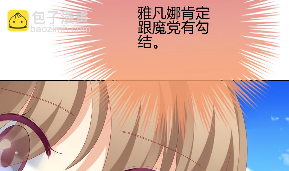 🍻拂晓的花嫁 第214话 最后一人 1 第41页