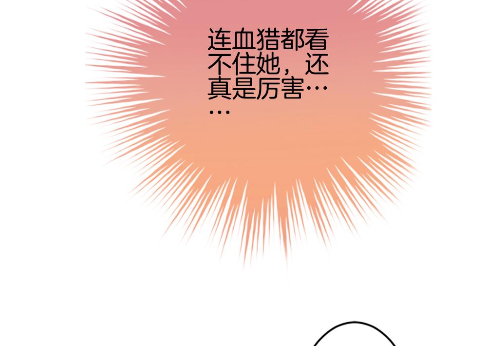 🍻拂晓的花嫁 第214话 最后一人 1 第43页