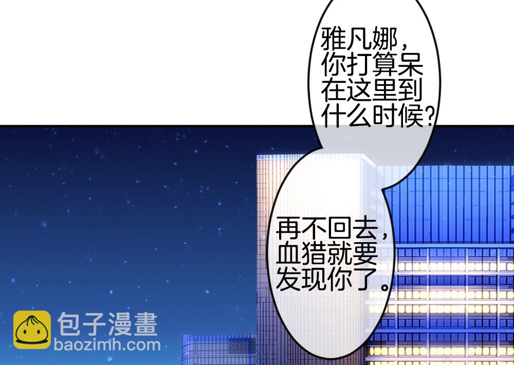 🍻拂晓的花嫁 第214话 最后一人 1 第44页