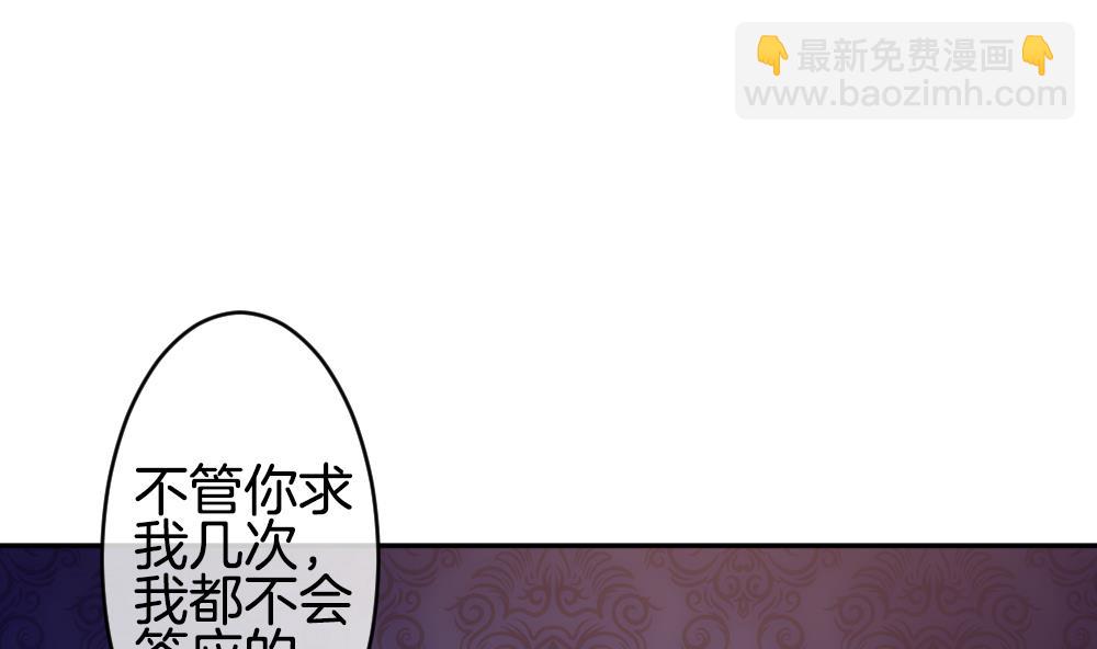 🍻拂晓的花嫁 第214话 最后一人 1 第46页