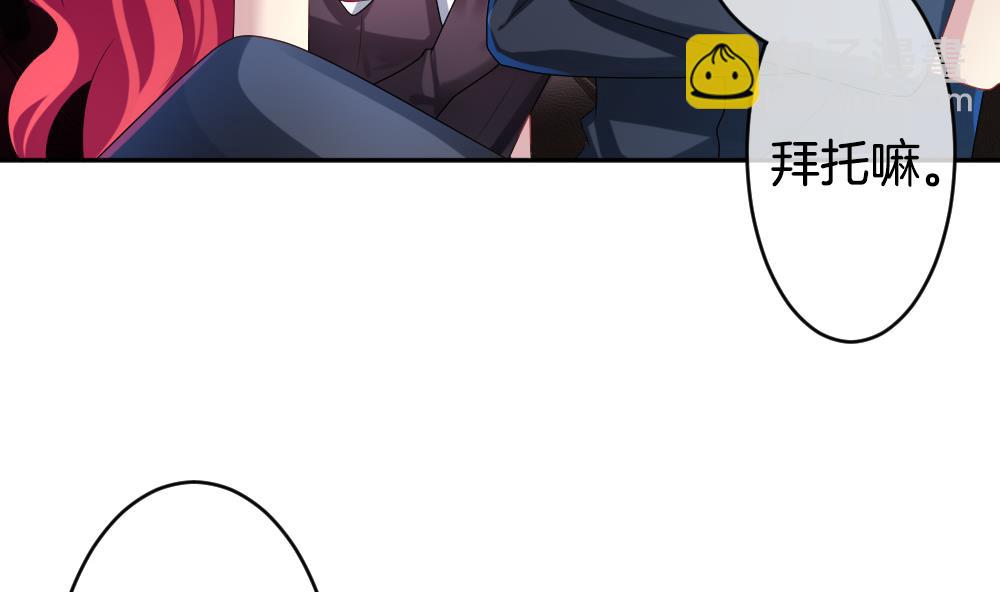 🍻拂晓的花嫁 第214话 最后一人 1 第49页