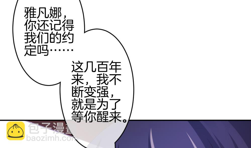 🍻拂晓的花嫁 第214话 最后一人 1 第50页