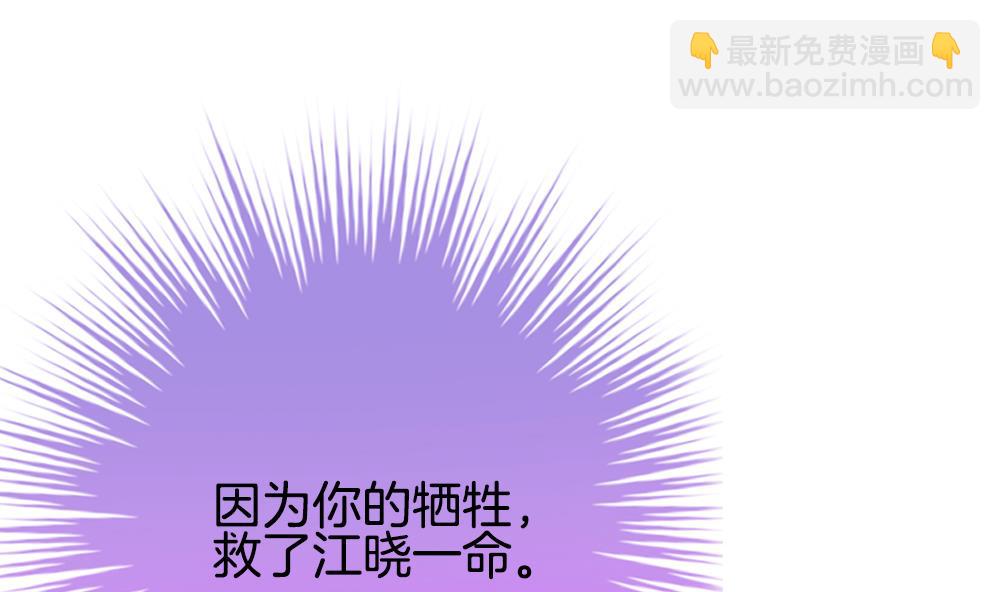 🍻拂晓的花嫁 第218话 最后一人 5 第10页