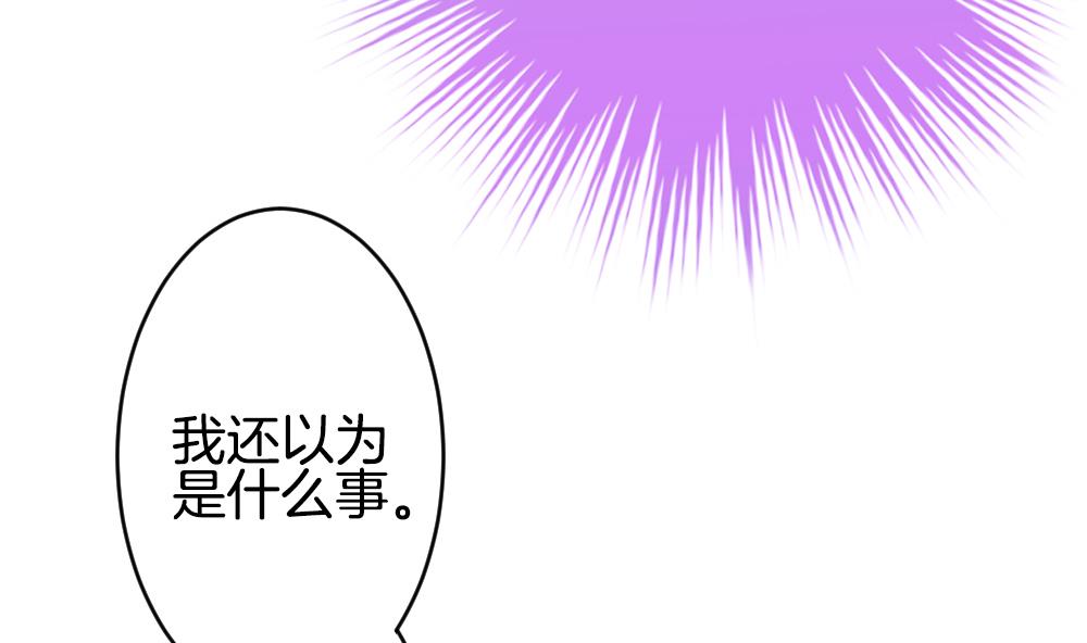 🍻拂晓的花嫁 第218话 最后一人 5 第14页