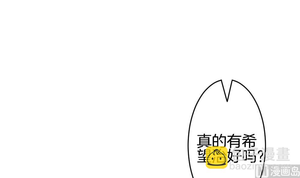 🍻拂晓的花嫁 第218话 最后一人 5 第21页