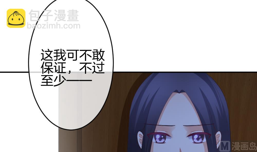 🍻拂晓的花嫁 第218话 最后一人 5 第24页