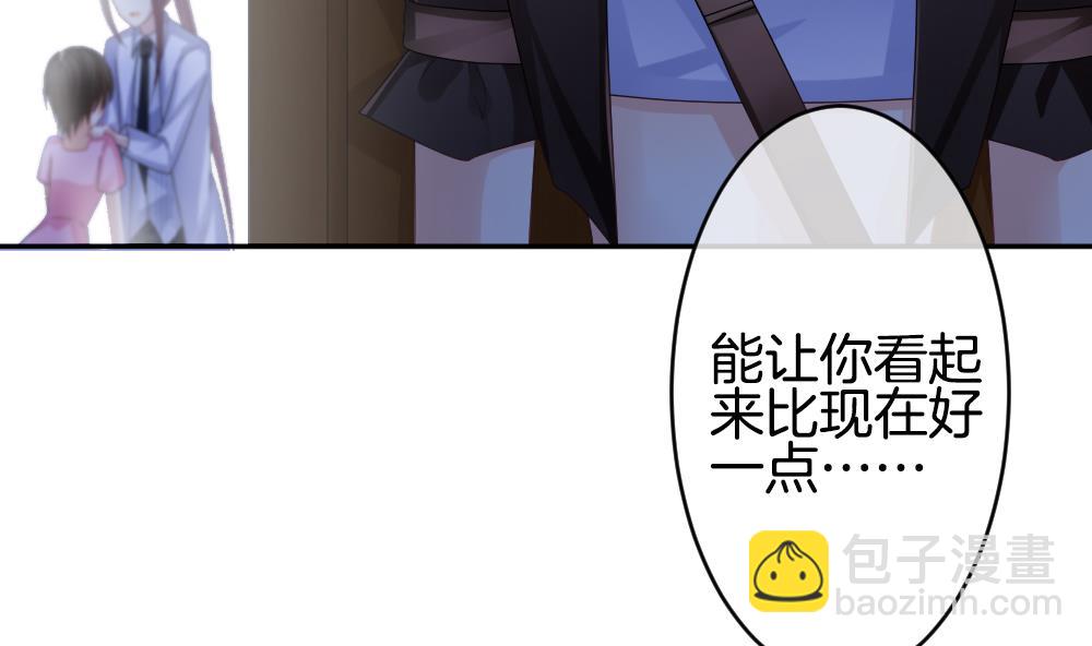 🍻拂晓的花嫁 第218话 最后一人 5 第26页