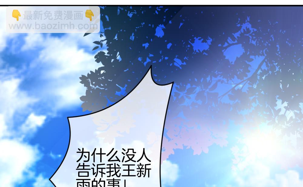 🍻拂晓的花嫁 第218话 最后一人 5 第28页