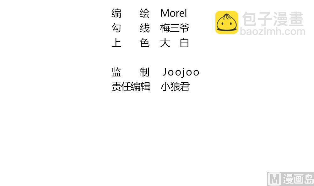 🍻拂晓的花嫁 第218话 最后一人 5 第3页