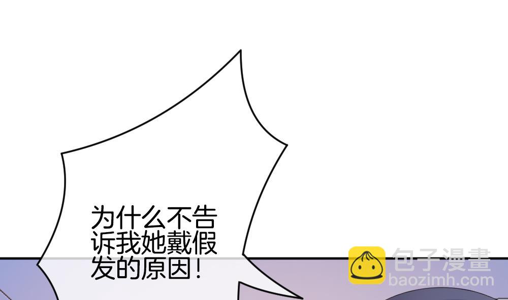 🍻拂晓的花嫁 第218话 最后一人 5 第31页