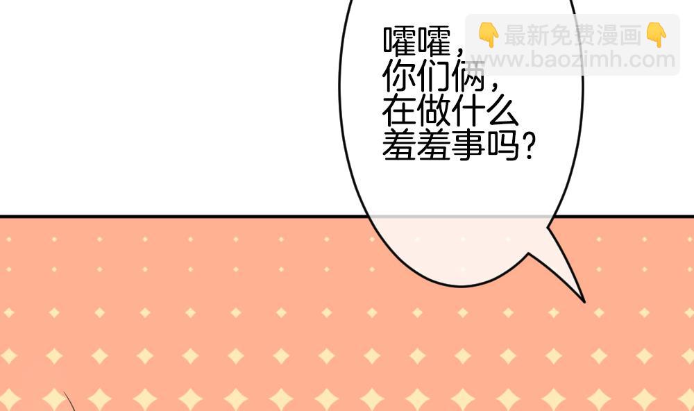 🍻拂晓的花嫁 第218话 最后一人 5 第35页