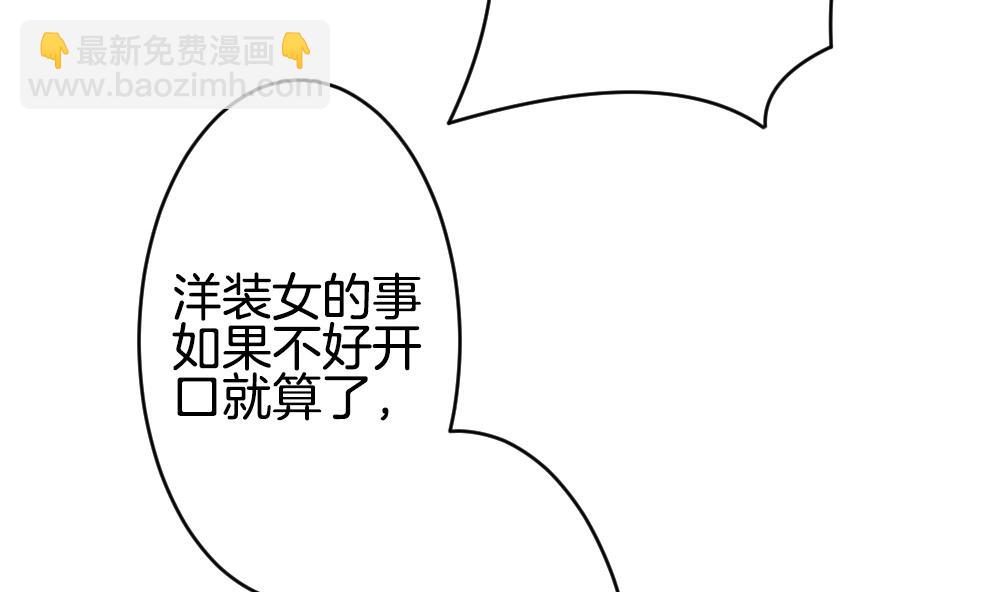 🍻拂晓的花嫁 第218话 最后一人 5 第38页