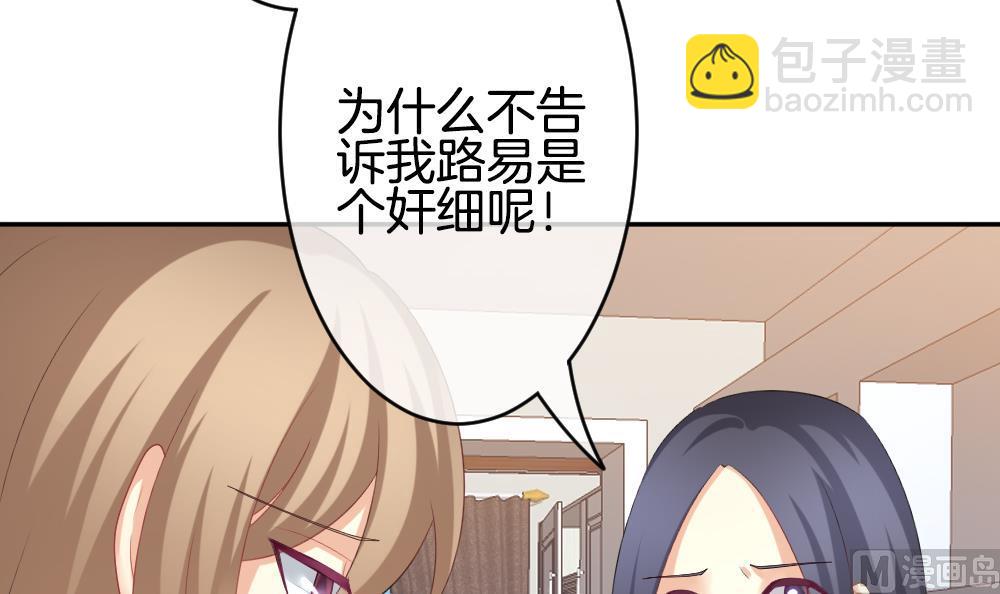 🍻拂晓的花嫁 第218话 最后一人 5 第39页