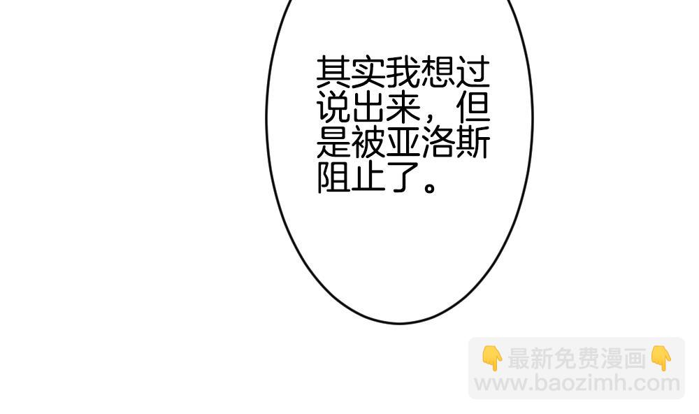 🍻拂晓的花嫁 第218话 最后一人 5 第41页