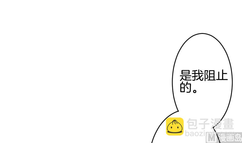 🍻拂晓的花嫁 第218话 最后一人 5 第42页