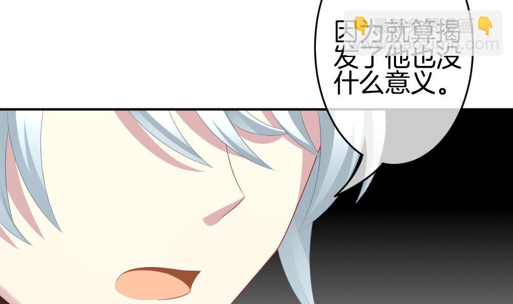 🍻拂晓的花嫁 第218话 最后一人 5 第43页