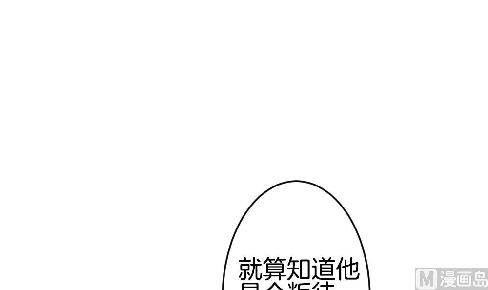 🍻拂晓的花嫁 第218话 最后一人 5 第45页