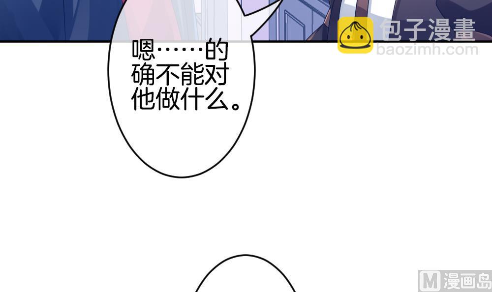 🍻拂晓的花嫁 第218话 最后一人 5 第48页