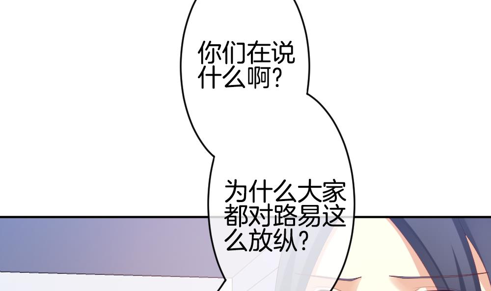 🍻拂晓的花嫁 第218话 最后一人 5 第49页