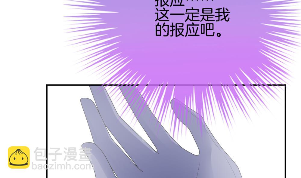 🍻拂晓的花嫁 第218话 最后一人 5 第8页