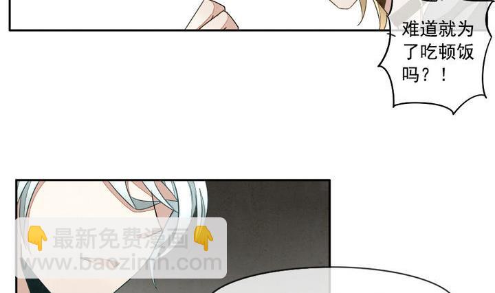 🍻拂晓的花嫁 第021话 兄弟 4 第11页