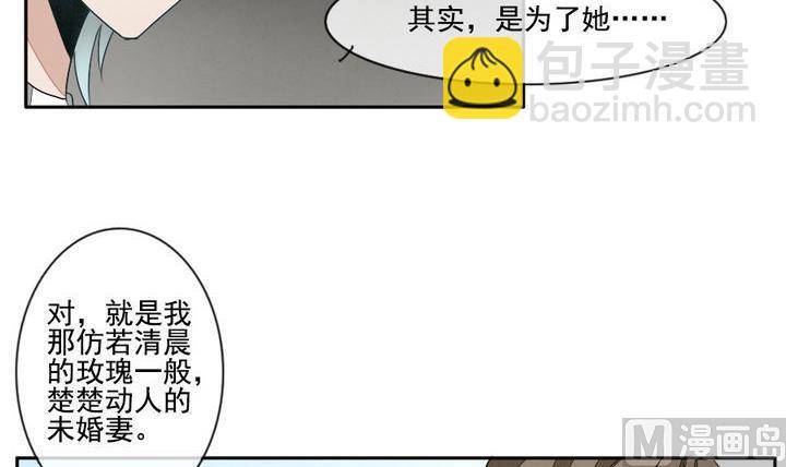 🍻拂晓的花嫁 第021话 兄弟 4 第12页