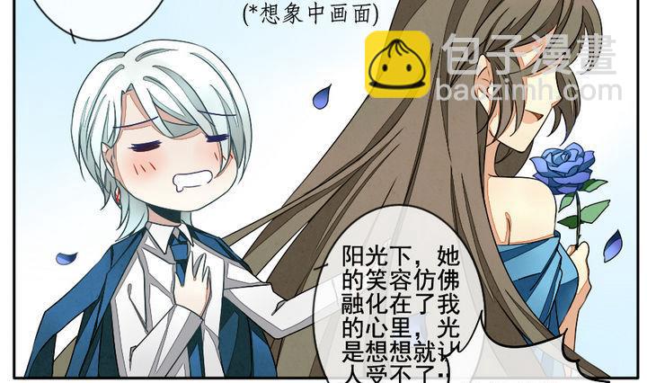 🍻拂晓的花嫁 第021话 兄弟 4 第13页