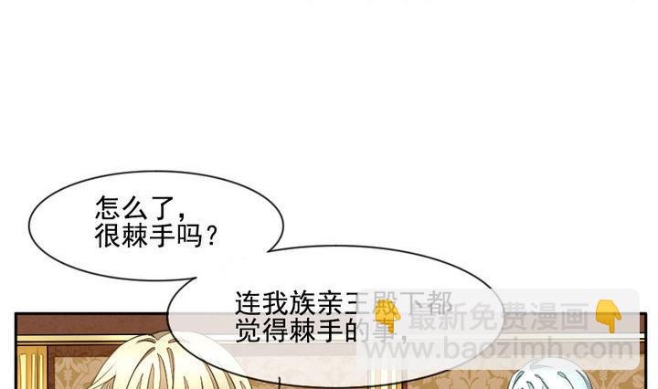 🍻拂晓的花嫁 第021话 兄弟 4 第17页