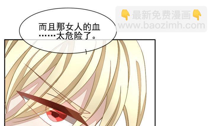 🍻拂晓的花嫁 第021话 兄弟 4 第19页